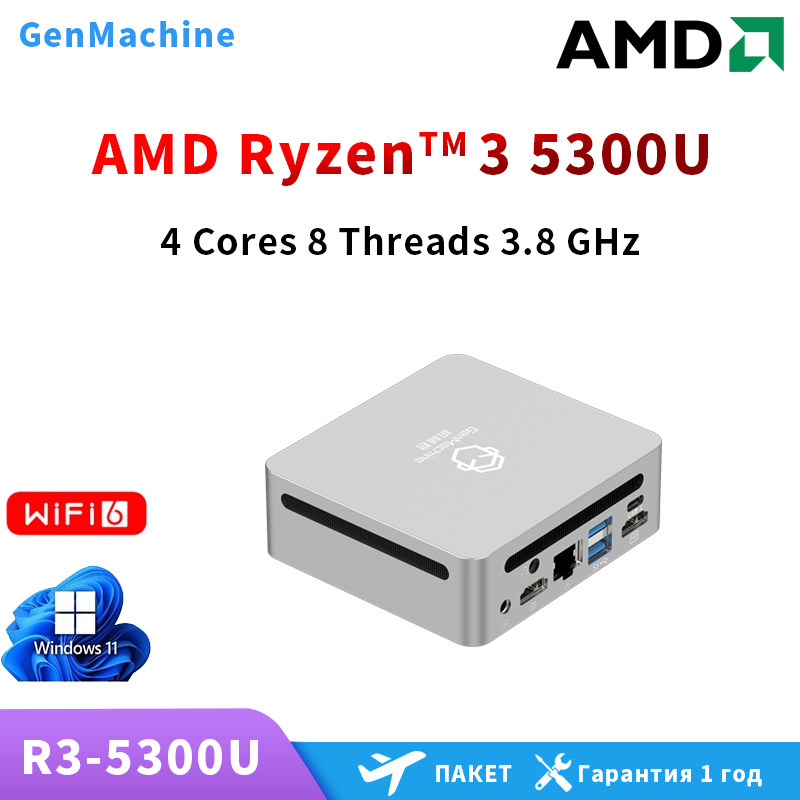 AMD Ren5000 5300U 5475U 5600H  – Pc Gaming Ryzen recenzja i cena